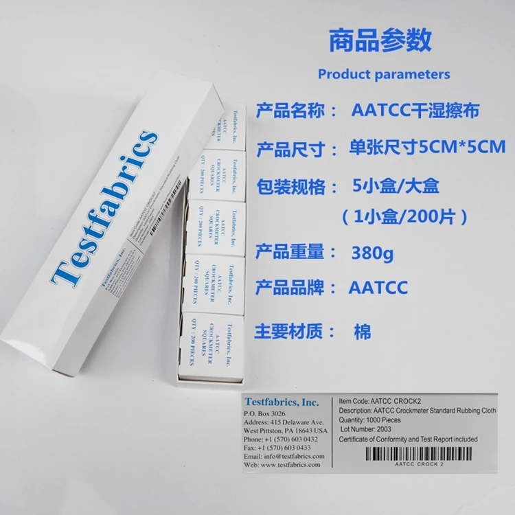 

American Standard AATCC standard friction cloth color fastness white cloth alcohol cloth test cloth