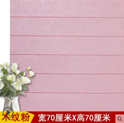 pink 70cm x 70cm Обои самоклеящиеся Спальня 3d стерео настенные наклейки декоративные анти-столкновения мягкая сумка фон стены обои с пузырьками - Цвет: pink 70cm x 70cm