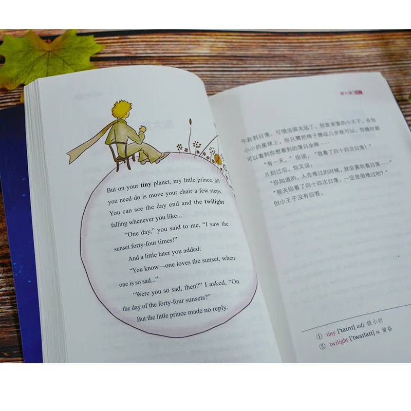 Книга для детей Маленький принц (на китайском английском двуязычном языках)
