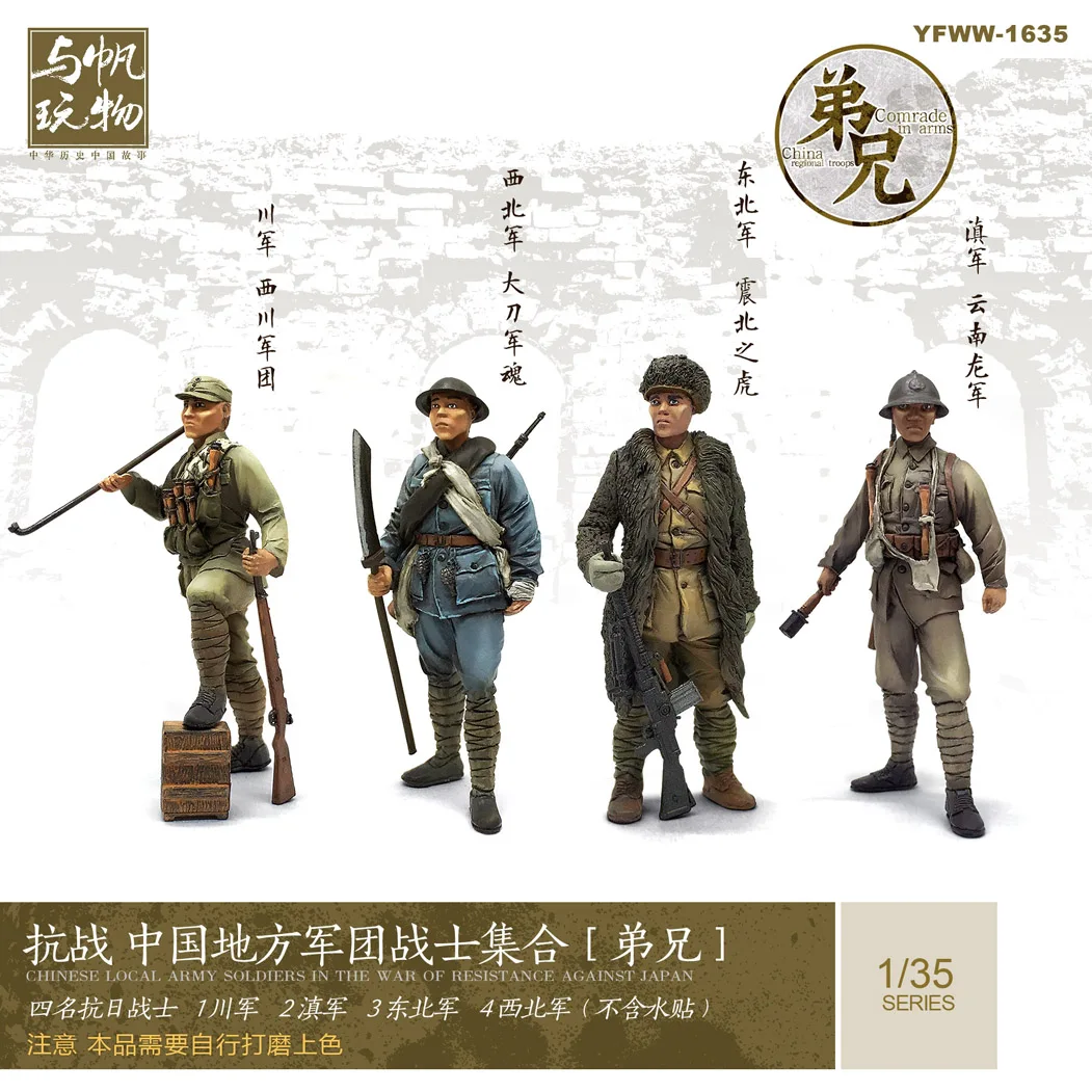 YUFAN модель 1:35 воинов против войны бойцов местной армии Китая [Братья] 1635|army models|1 35