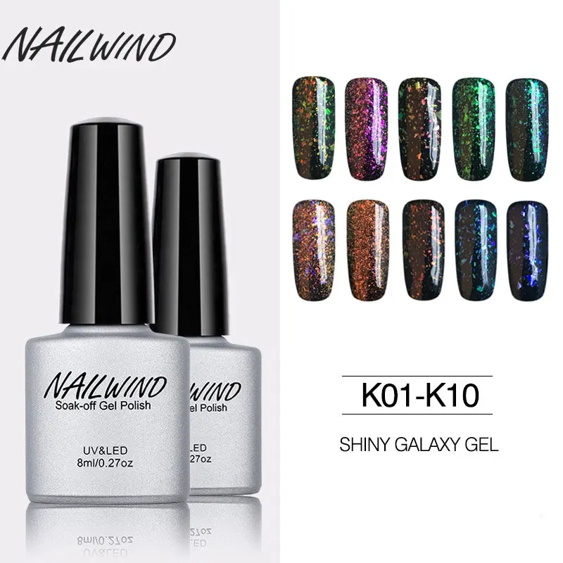 NAILWIND 8 мл Праймер лак для ногтей Блестящий гелиевый гель цветной Гель УФ
