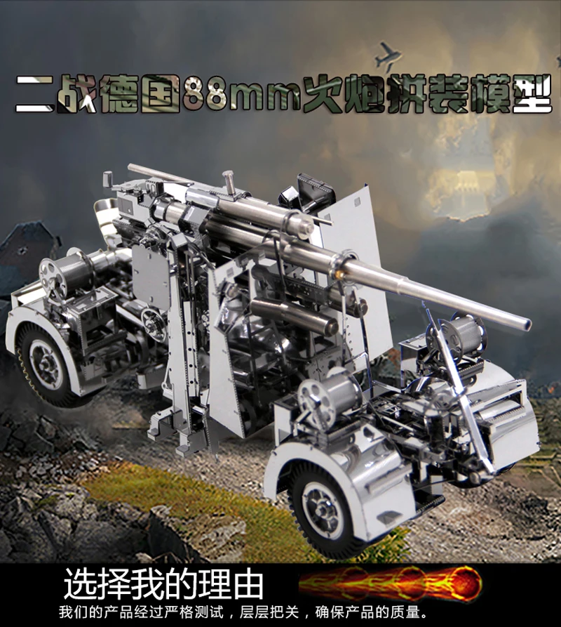 Piececool 3D металлическая головоломка немецкая 88 противовоздушная анти-танковая артерия DIY лазерные режущие Пазлы Модель для игрушки для детей и взрослых