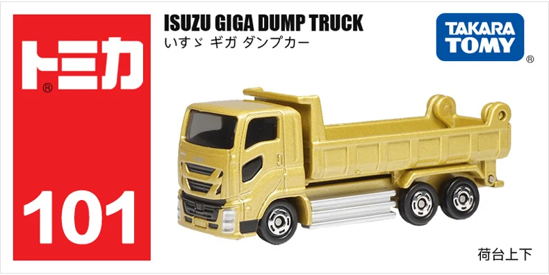 Tomica транспортный автомобиль серии строительный грузовик Такара Tomy литая металлическая модель моделирование детских игрушек автомобиль подарок коллекционные вещи