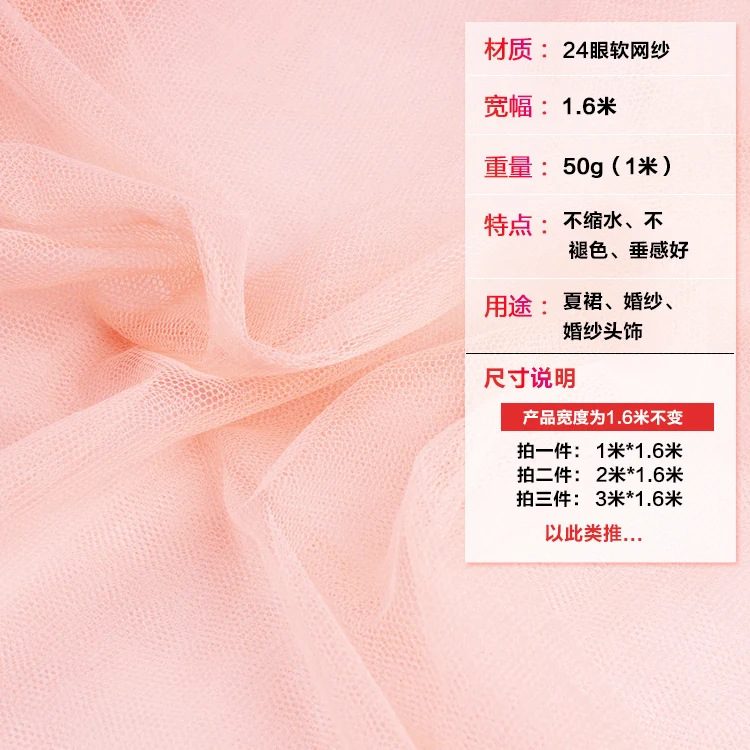 10 м/лот мягкая ткань для тюля однотонная сетчатая юбка-пачка из 100% полиэстера