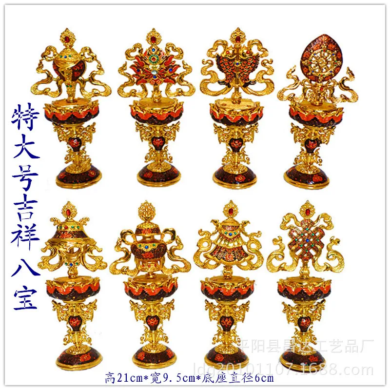 

The new 8 inch eight Home Furnishing Tantric Buddhist altar ornaments auspicious auspicious Babao Buddhist supplies wholesale ma