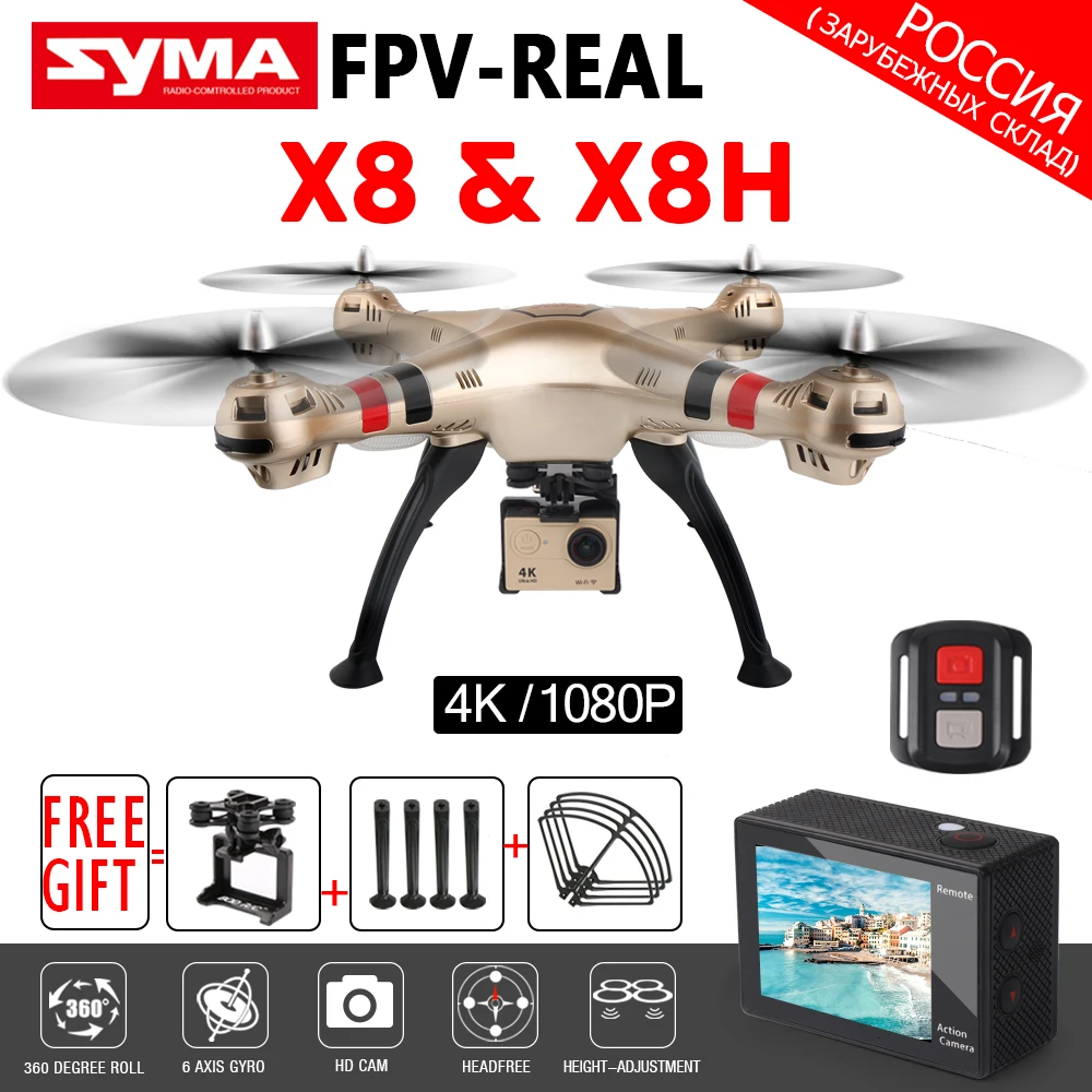SYMA X8HW X8HG X8W X8 с видом от первого лица Квадрокоптер дистанционным управлением RC Drone