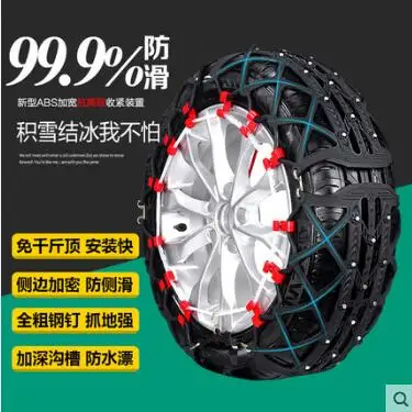 S1 Lifan 320/X50/X60/820 Lotto S автомобильные шины Снег Цепи Специальные автозапчасти - Цвет: S1