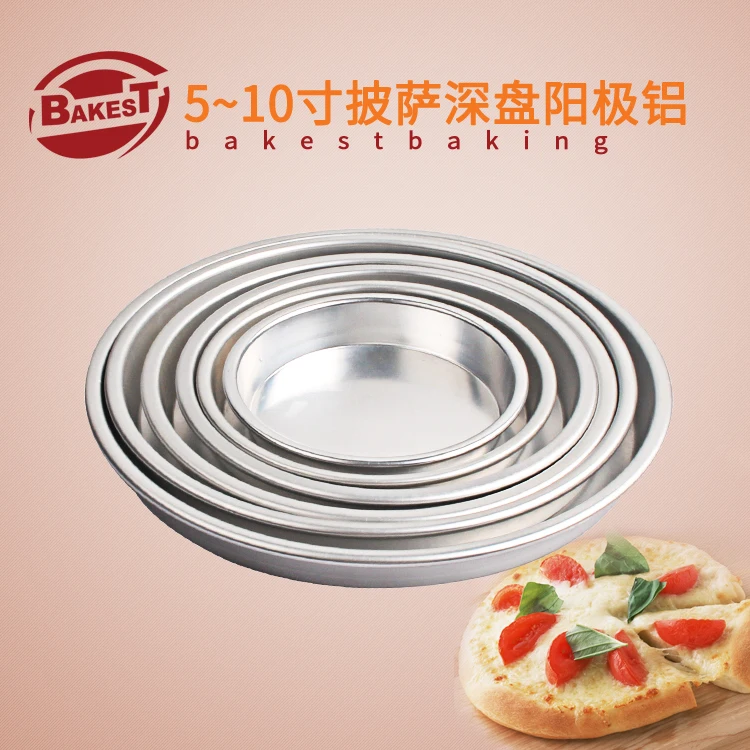 BAKEST противень для пиццы из алюминиевого сплава выбор разных размеров |