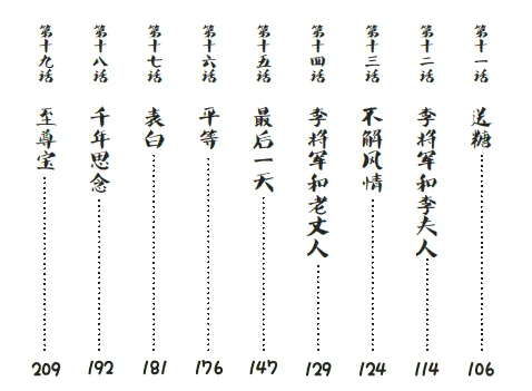 Новая книга комиксов дзен монах китайская живопись чернилами анимационный