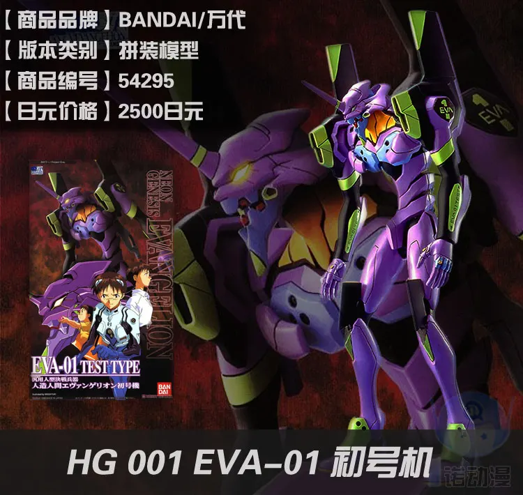 Gundam Модель HG EVANGELION EVA-01 EVA-02 Unchained мобильный костюм детские игрушки