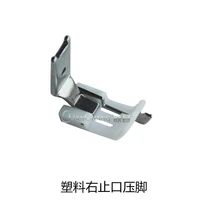 ts570 double needle knife tail plastic presser various specifications sewing machine accessories