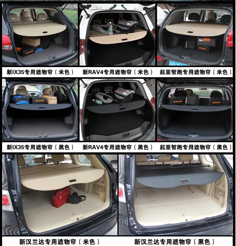 Автомобильный защитный кожух на задний багажник для Toyota Harrier 2013(черный, бежевый