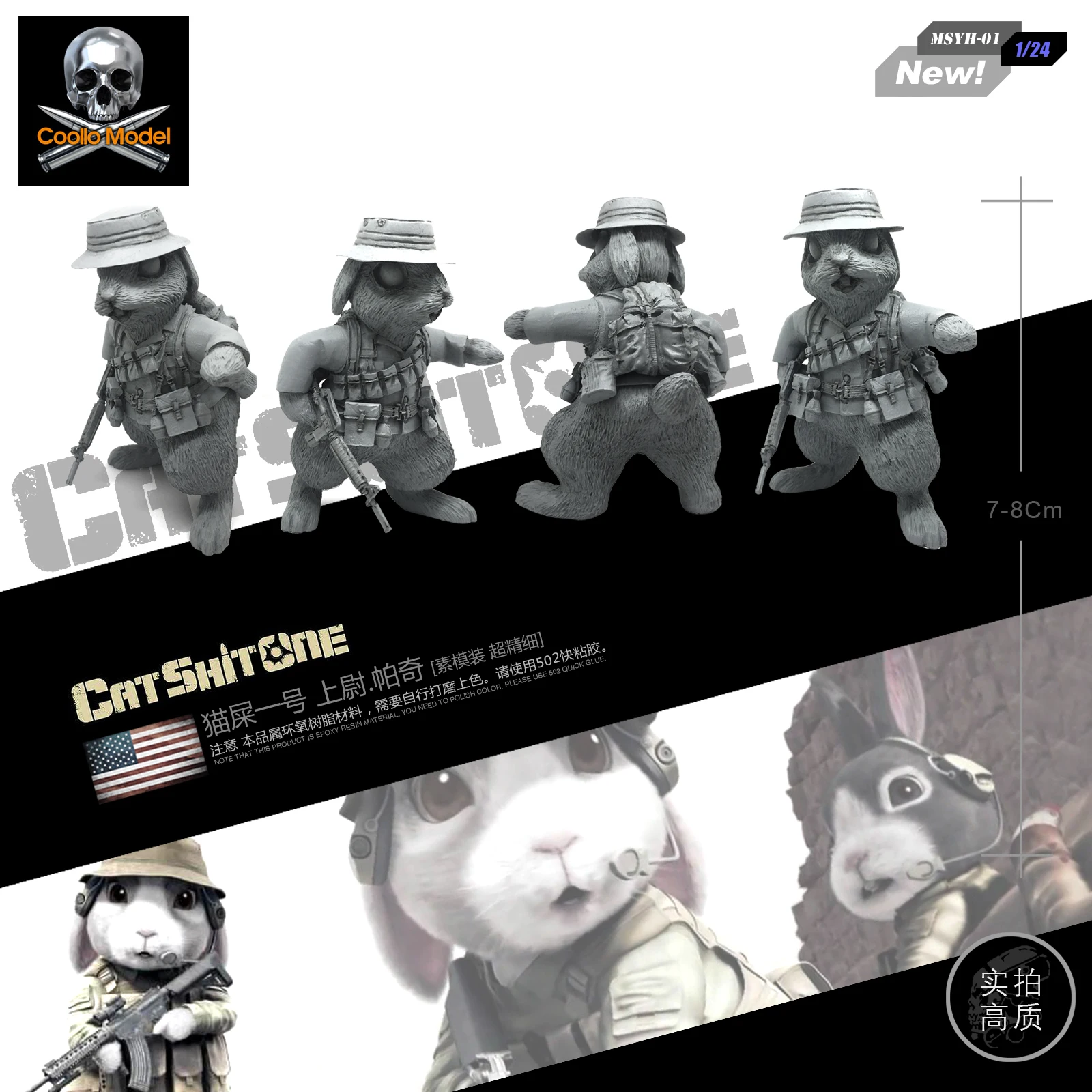 1/24 Кот говно один Капитан Патч Joes смолы солдат MSYH-01