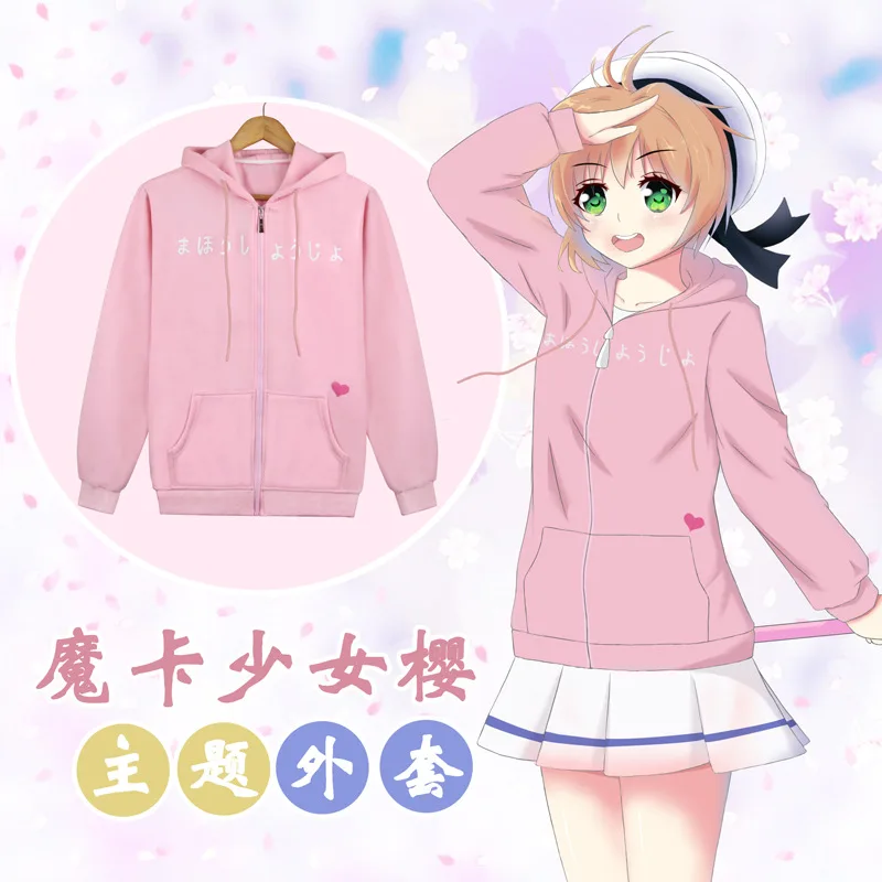 Куртка с капюшоном и принтом кард каптор KINOMOTO SAKURA костюм для косплея униформа