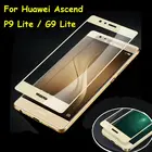 Для Huawei Ascend P9 LiteG9 Lite G9Lite полное покрытие закаленное стекло Защита экрана Ультра тонкая Взрывозащищенная защитная пленка