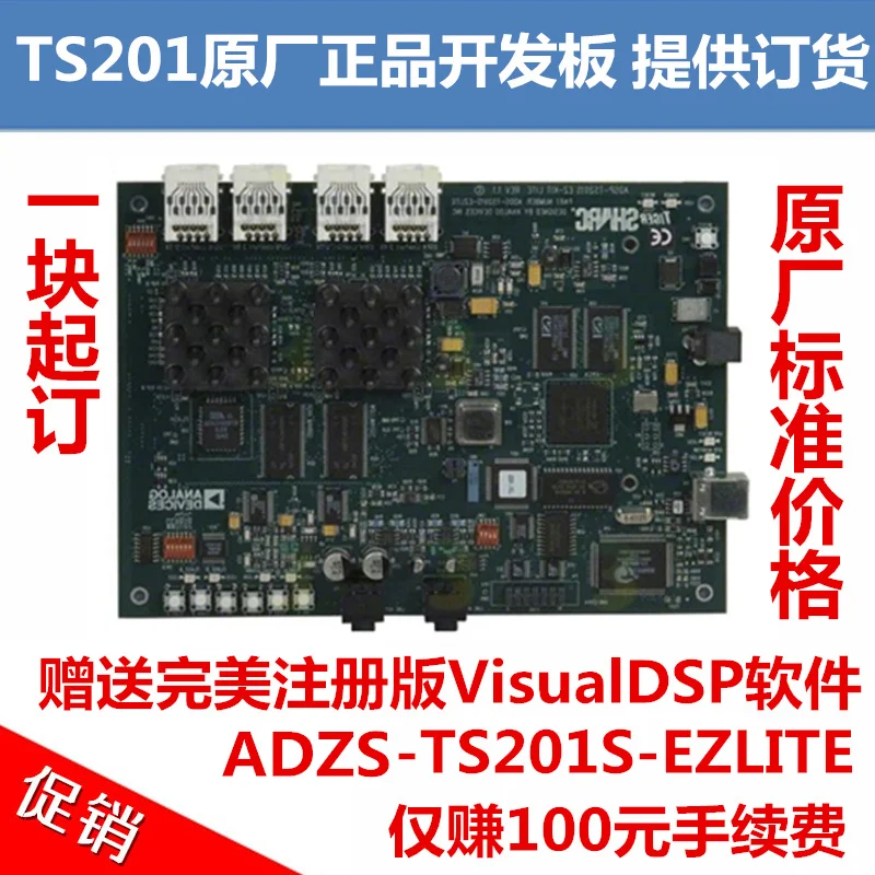 

Для макетной платы TS201/ADZS-TS201S-EZLITE