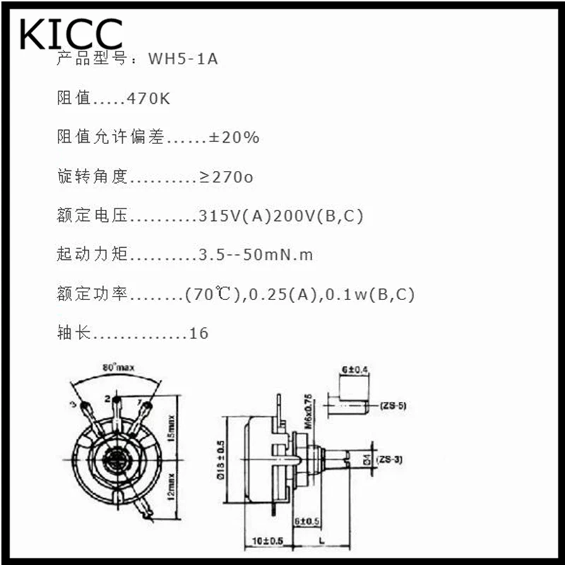 WH5 1A 1K5 1.5K 152 Rotary type potentiometer 1Pcs | Potentiometers