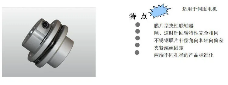 Новая модель рамы из алюминиевого сплава одинарная диафрагменная муфта подходит