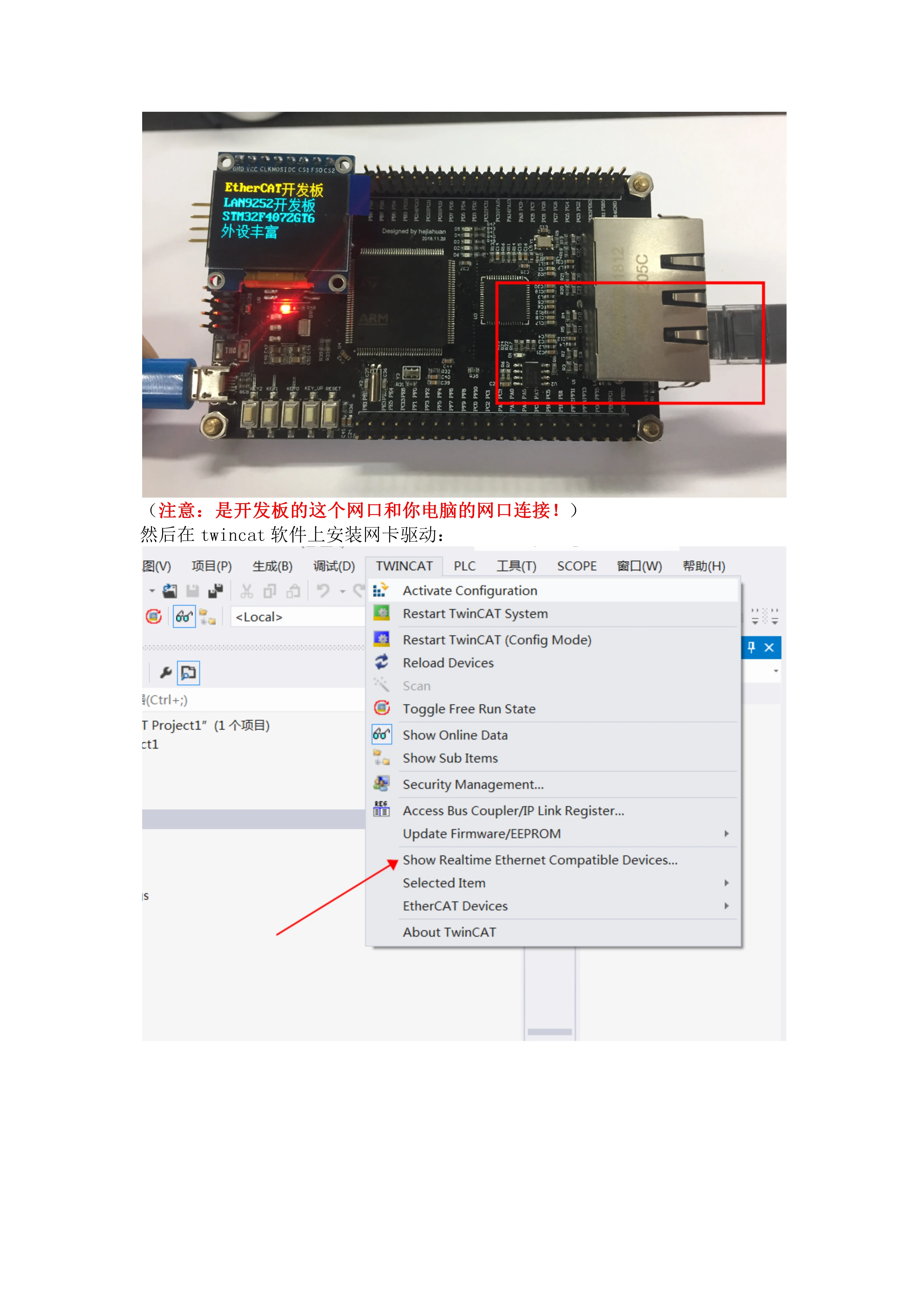 EtherCAT/LAN9252/STM32F407/CANOPEN/CIA402/макетная доска/обучающая доска