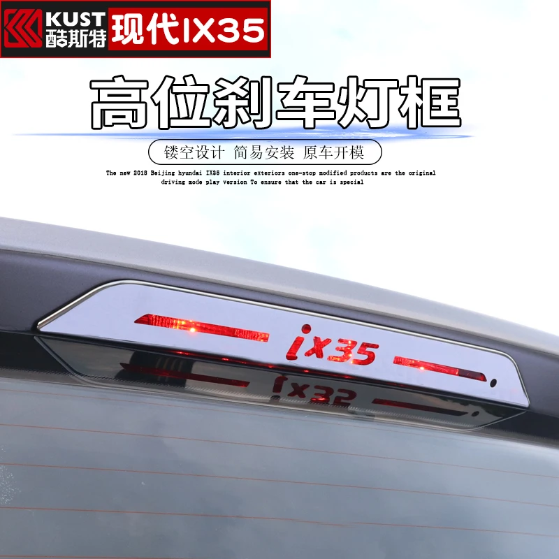 High-quality stainless steel Car rear brake light decorative sticker For Hyundai IX35 2018 2019 Car-covers Car-styling | Автомобили и