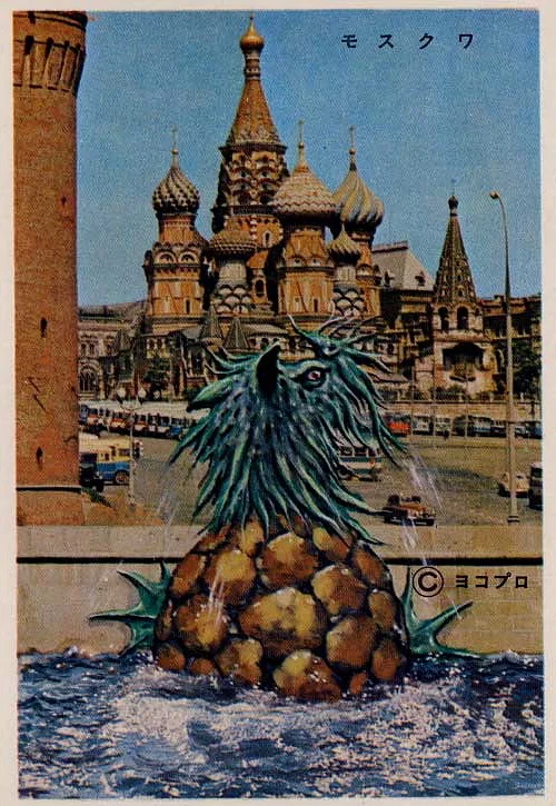 Винтажная декоративная фотография на холсте с изображением карточки монстра