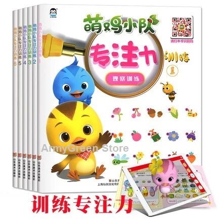 6 книг Китайская Игрушка для раннего развития родителей и детей