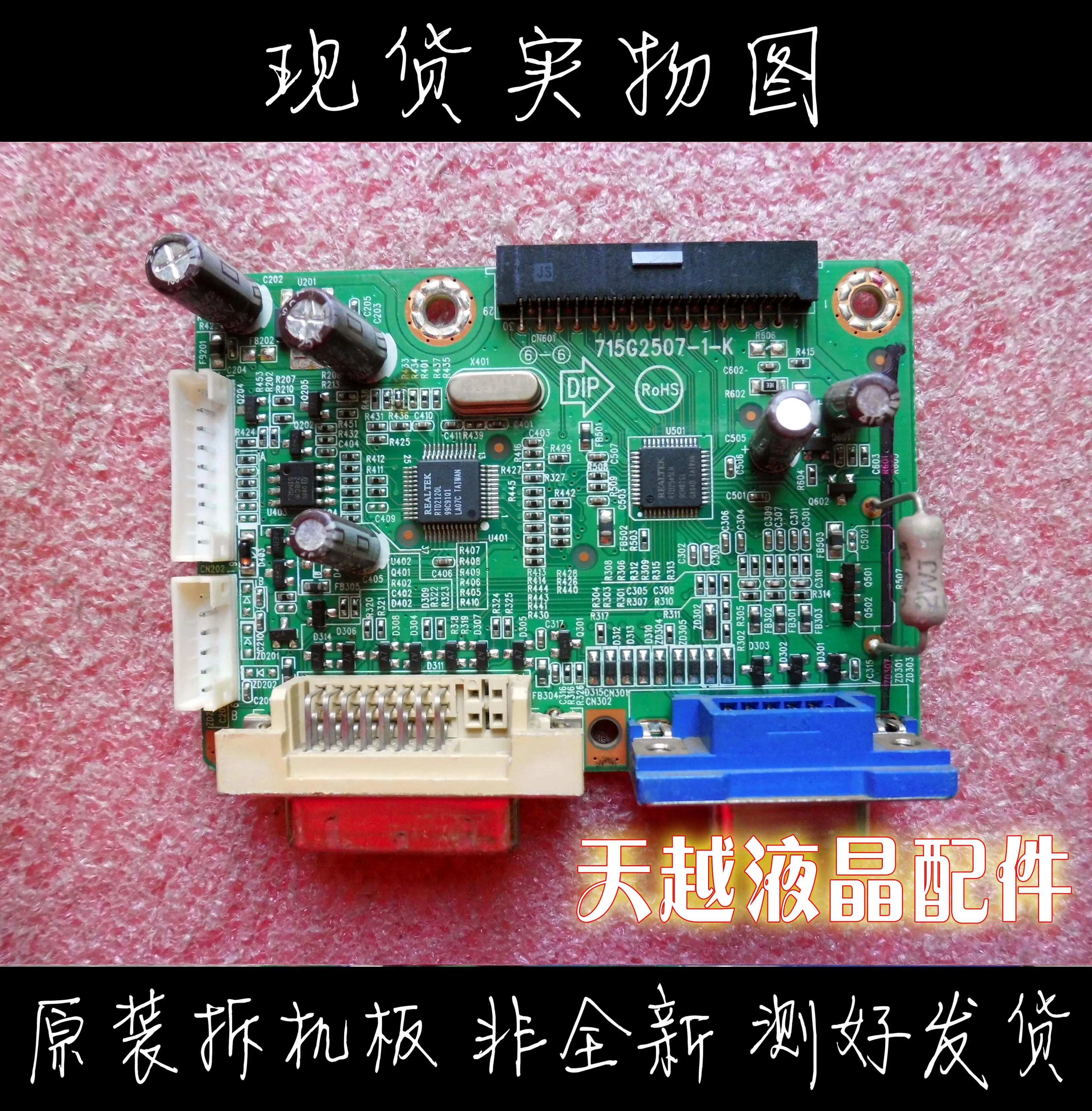 

2217V 2217V+ 2217V5 TFT22W90PS 715G2507-1-K driver board