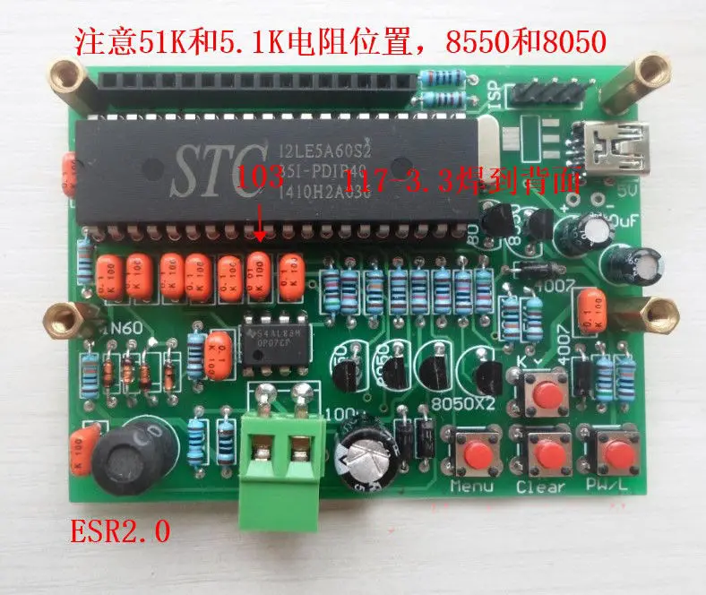 LCR ESR V2.0 тестер транзистор индуктивность емкость сопротивление измеритель