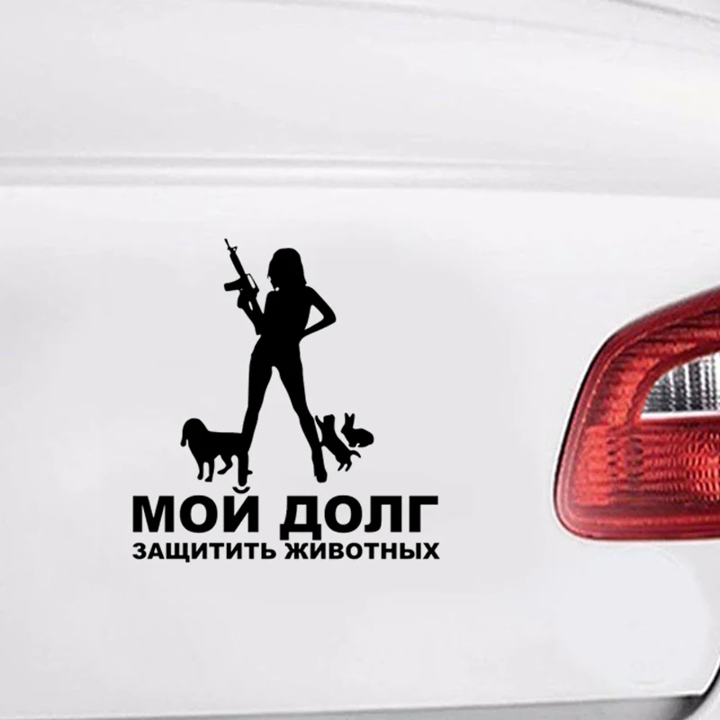 Защитные наклейки в виде животных для автомобилей виниловые водонепроницаемые