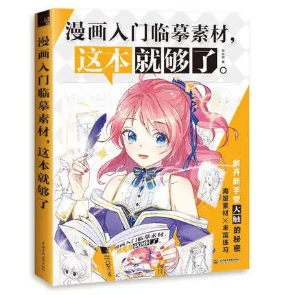 Фото Мультфильм комиксов Коллекция Книга для начинающих/мультфильм введение копия материала учебник №1