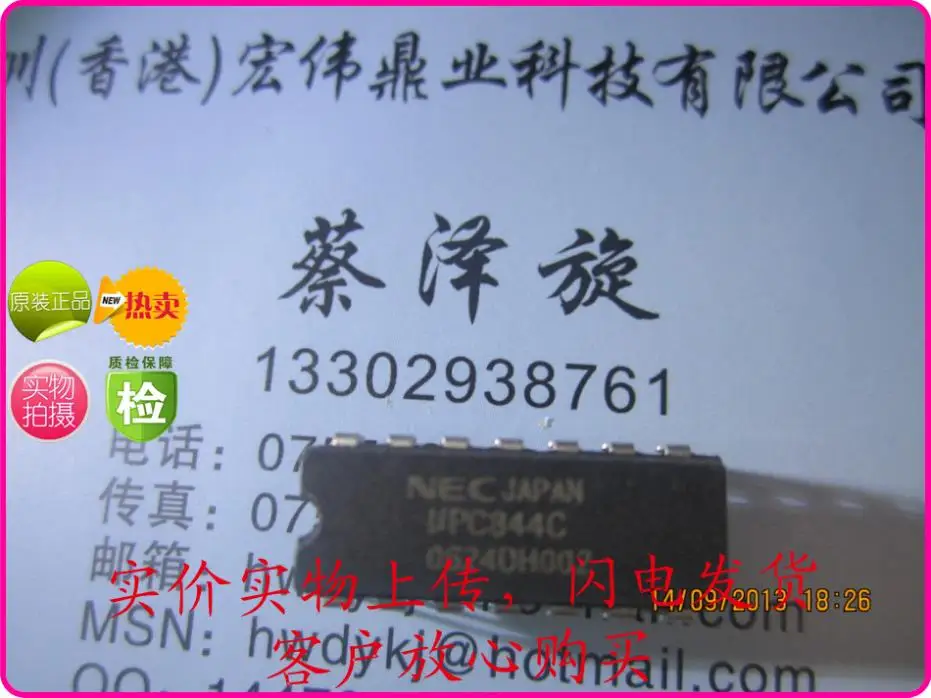 Upc844c | Электронные компоненты и принадлежности