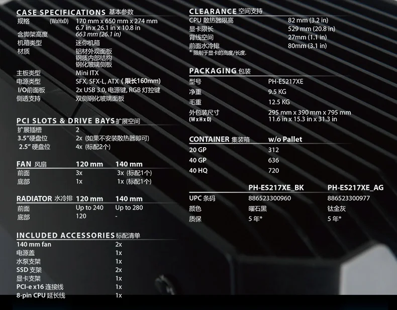 PHANTEKS 217XE ITX Настольный чехол VR esports алюминиево-магниевый сплав(поддержка водяного охлаждения 280/длинная графика/с 2 вентиляторами