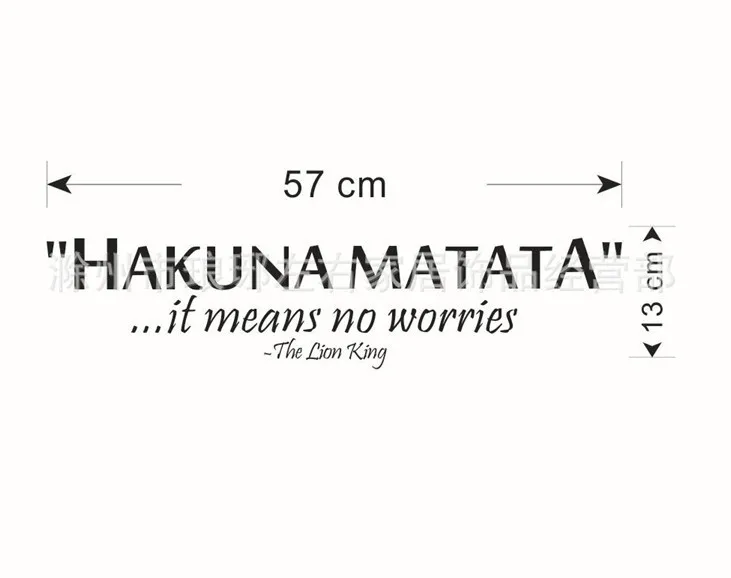 The lie king поговорка: hakuna matata наклейки на стену ZY8211 декоративные adesivo де parede Съемные