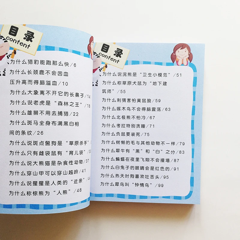 50 детских белых животных китайская книга для детей простые символы с карманом