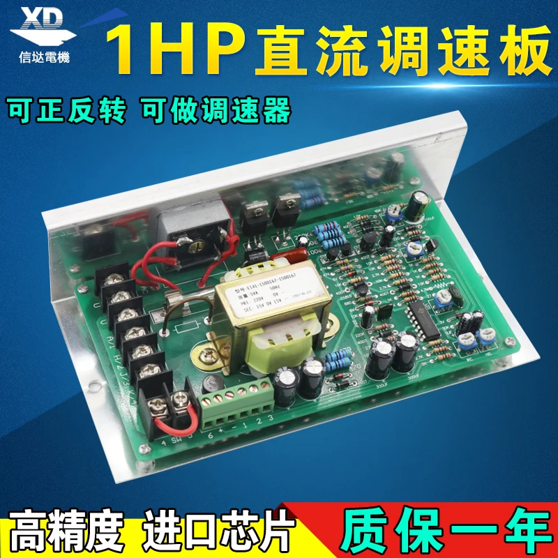 Плата управления скоростью 1 л.с., 750 Вт, высокая мощность 220 В, контроллер скорости двигателя постоянного тока 500 Вт, постоянный магнит, контроллер двигателя постоянного тока