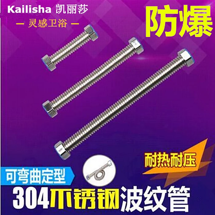 

Kailisa 304 stainless steel bellows 4 points water heater high pressure pipe hot and cold metal inlet pipe explosion-proof hose