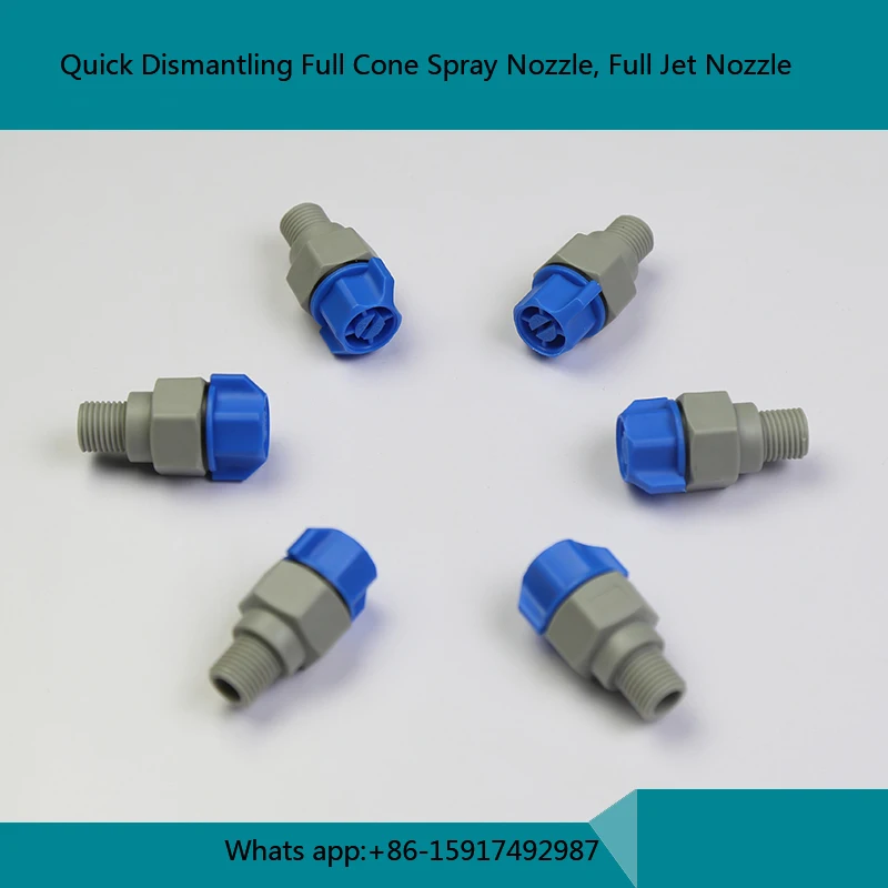 Пластиковая распылительная Форсунка для быстрого демонтажа БЫСТРОРАЗЪЕМНАЯ