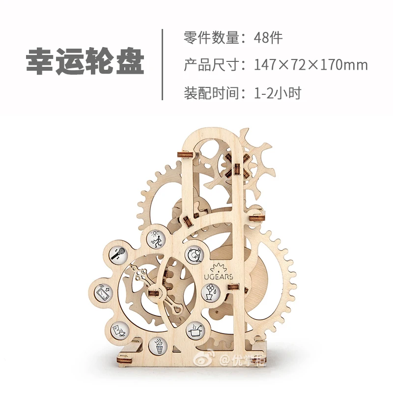Ukraine UGEARS деревянная Механическая Трансмиссия модель взрослая собранная игрушка на день рождения Мужская детская Подарочная игрушка - Цвет: Wheel of fortune