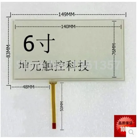 6 дюймов gps сенсорный экран панель A061VW01 Сенсорная панель 149*83 Номинальная 4,9/5 на основе 14 Отзывы покупателей 4,9(14 голосов