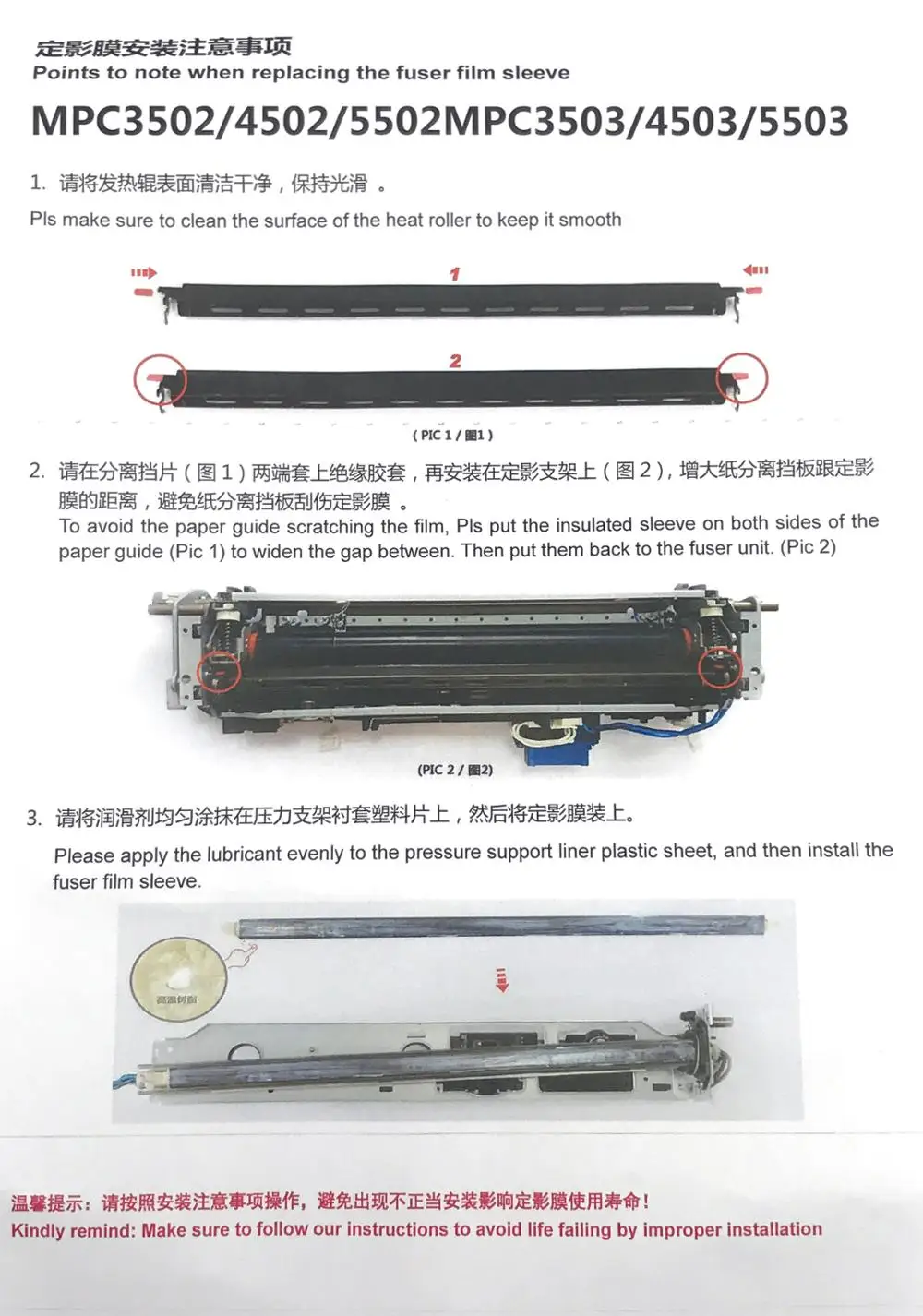AE01-0110 AE010110 ремень фьюзера пленка для ricoh MPC2003 MPC2503 MPC4503 MPC5503 MPC6003 MPC3003 MPC3503 трубка-фьюзер для пленки