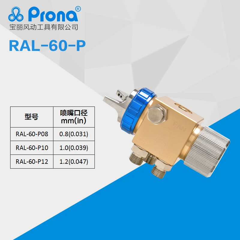 Бесплатная доставка prona автоматический пистолет RAL 60 80 RAL60 RAL80 HVLP живопись пушки