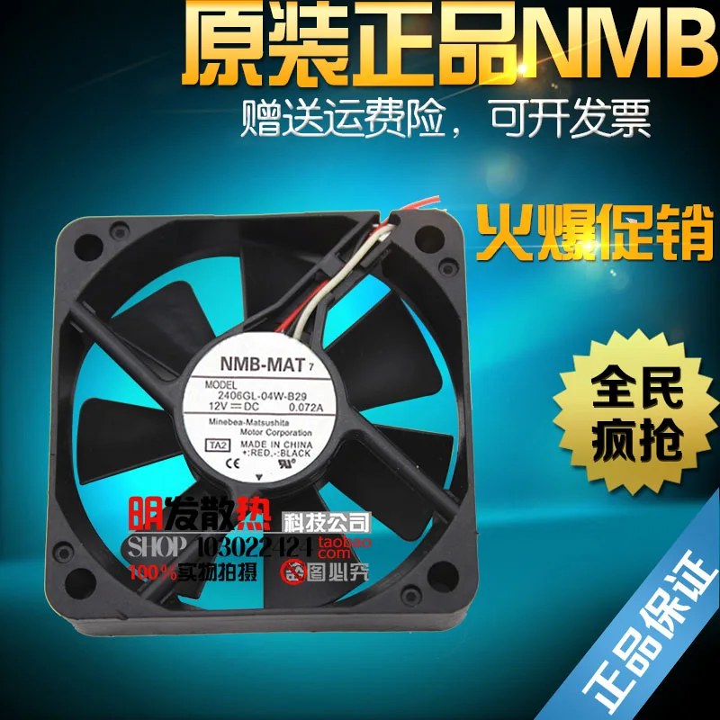 

Free Delivery.2406GL-04W-B29 12V 0.072A 60*60*15MM three axis flow fan