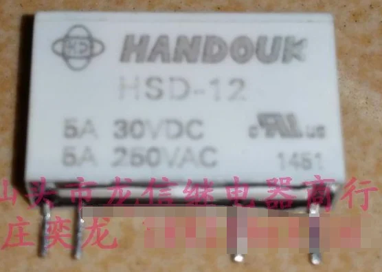Реле HSD-12 PA1A-12V | Строительство и ремонт