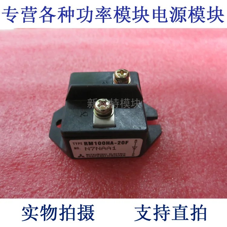 

RM100HA-20F 100A1000V rectifier diode module
