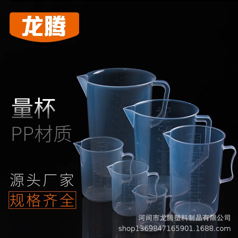 

500ml Plastic measuring cup PP scale cup Laboratory supplies