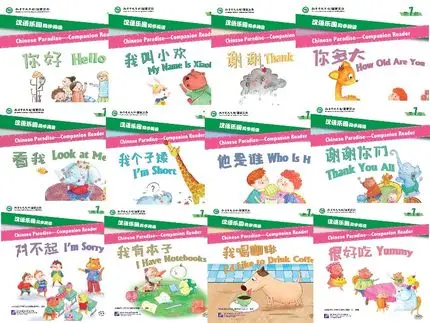 12 шт. китайский Райский синхро чтение с булавкой Инь/YCT тестовая книга|reading book|chinese