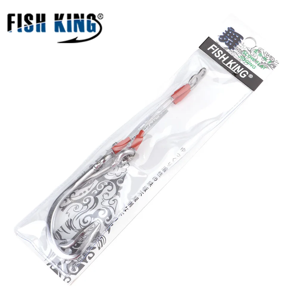 FISH KING 2 шт. крючок из нержавеющей стали для морской рыбалки 5/0-8/0 # серебристый
