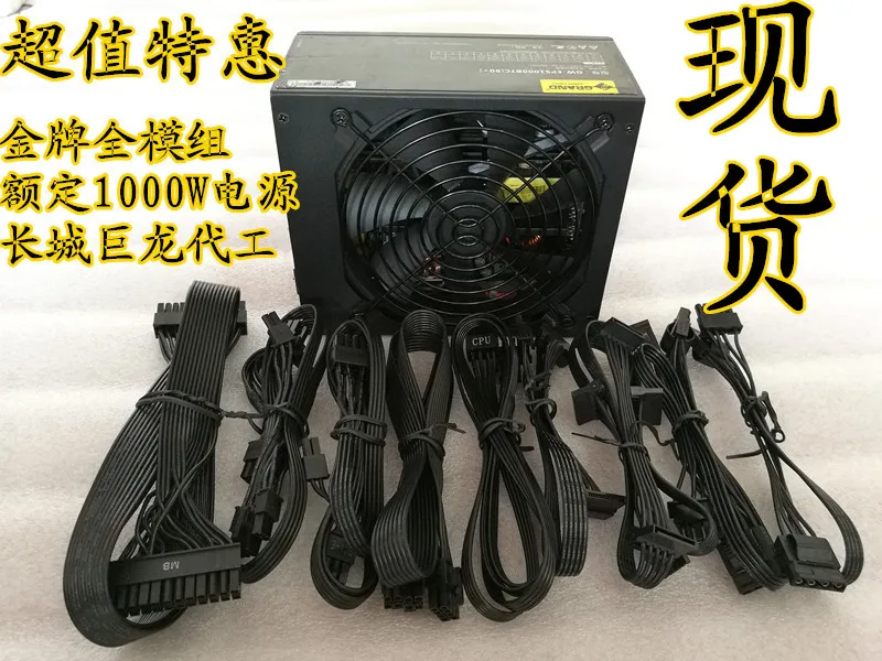 

80plus gold 1000W power supply full module desktop power supply support dual CPU