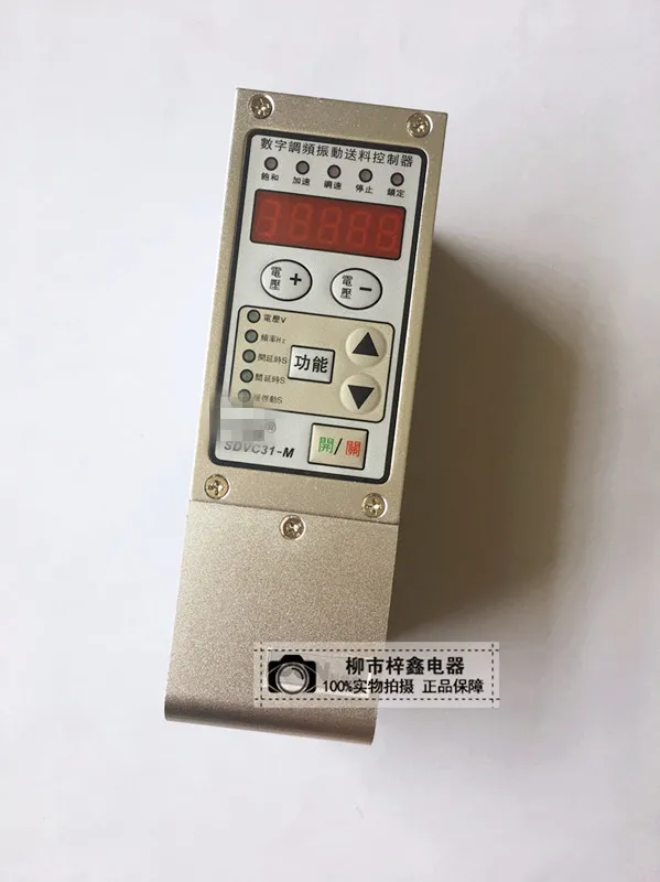 

SDVC31-M Digital Frequency Modulation Vibration Feeding Controller Vibration Disk Controller Speed Governor 1.5A 3A 4.5A