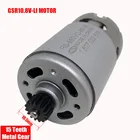 ONPO,GSR10.8V-LI, двигатель постоянного тока, 10,8 В, 15 зубьев, RS-550VC-8518, может использоваться для аккумуляторной ударной дрели BOSCH 3601J9200C, шуруповерта